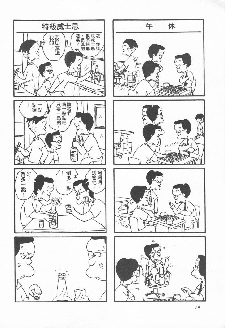西瓜皮先生韩漫全集-第01话无删减无遮挡章节图片 