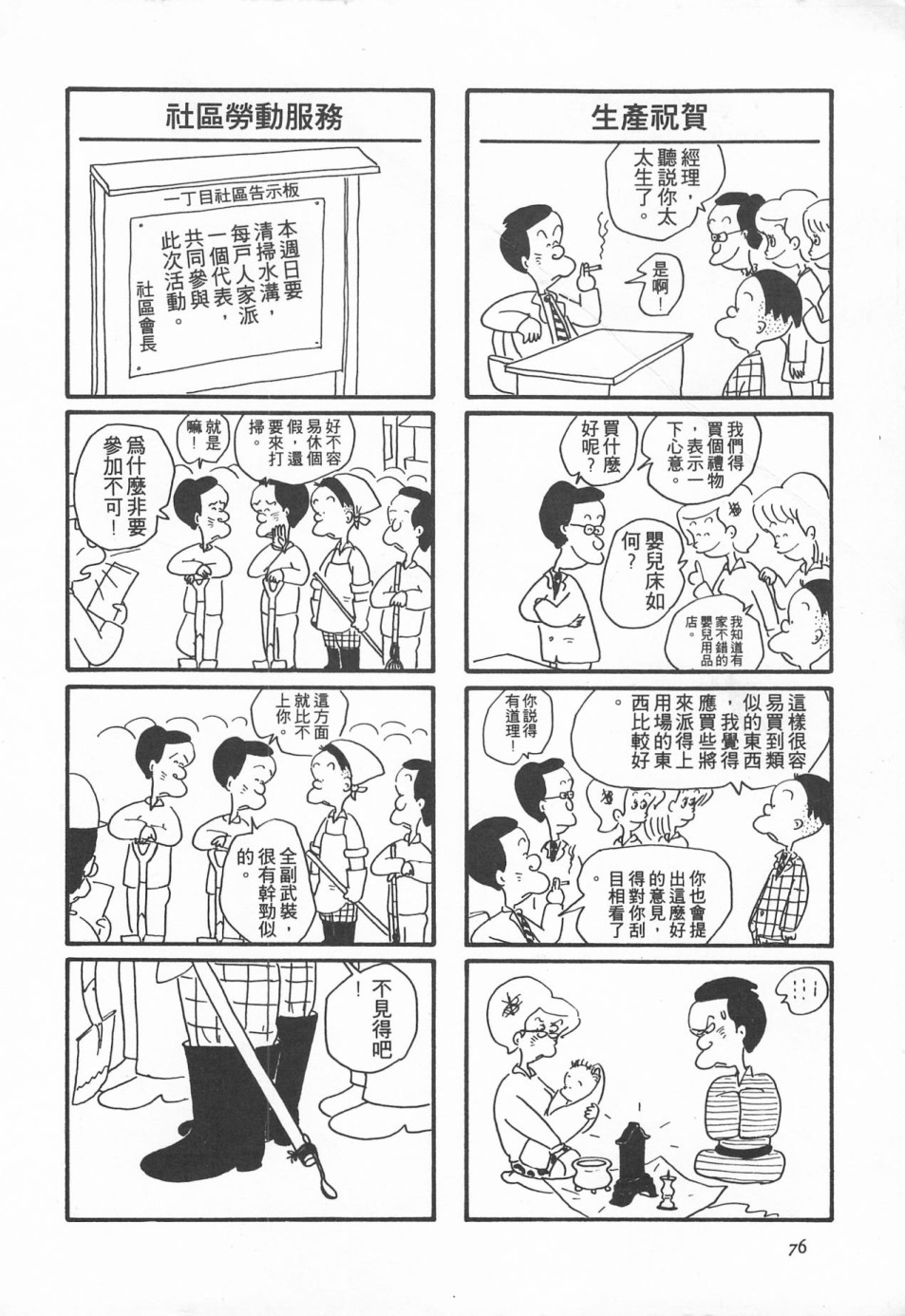 西瓜皮先生韩漫全集-第01话无删减无遮挡章节图片 