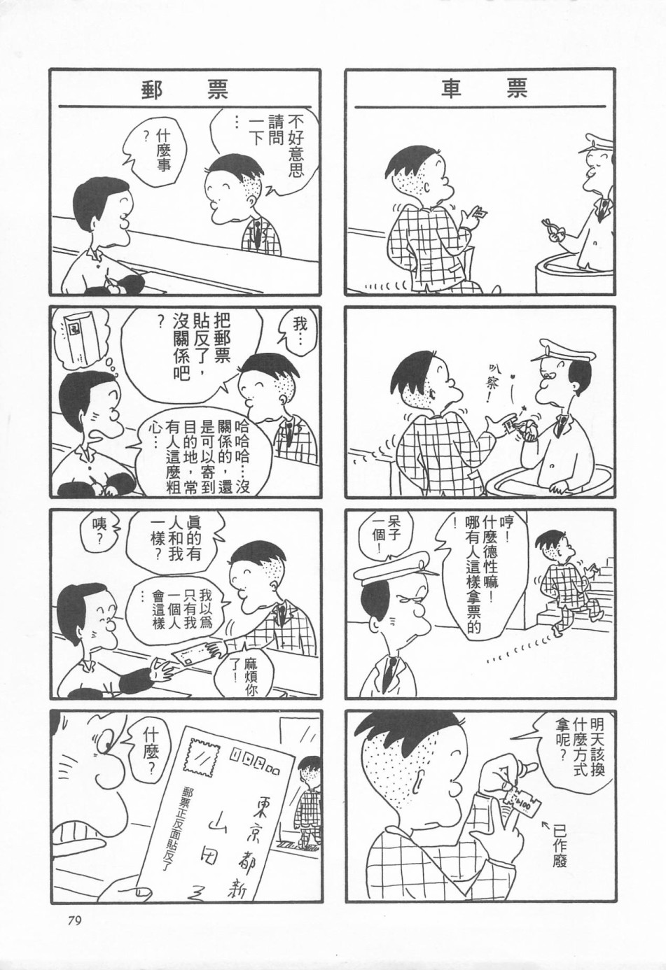 西瓜皮先生韩漫全集-第01话无删减无遮挡章节图片 