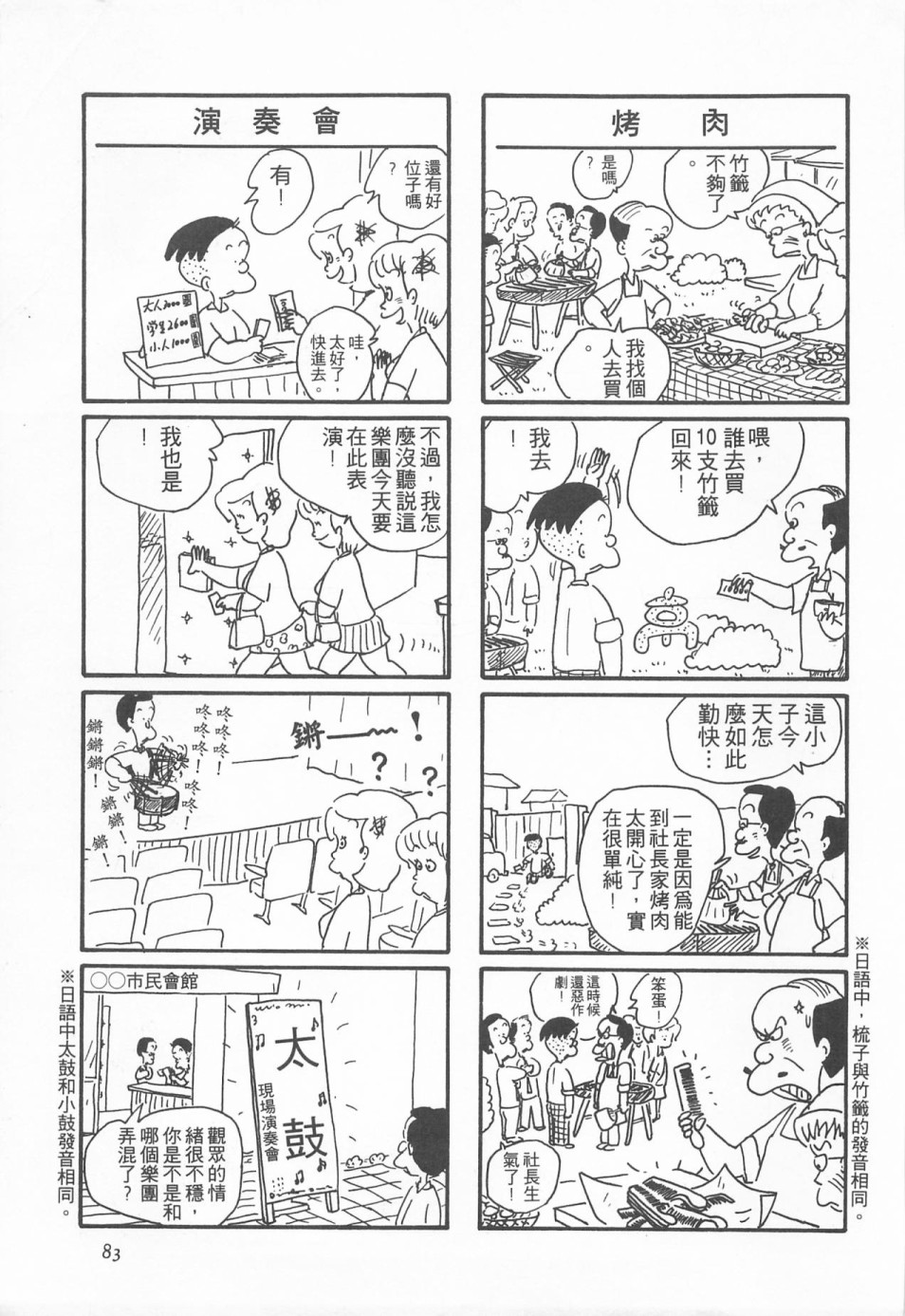 西瓜皮先生韩漫全集-第01话无删减无遮挡章节图片 