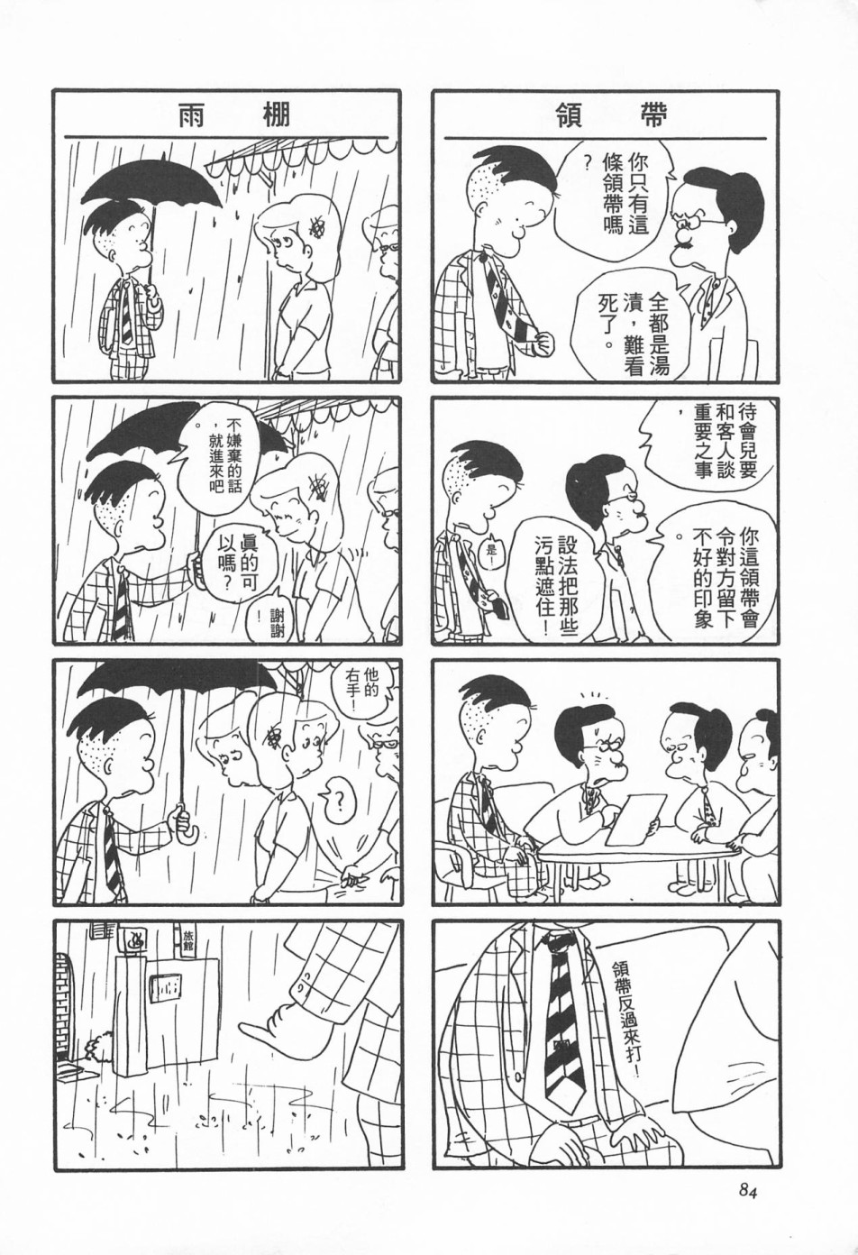 西瓜皮先生韩漫全集-第01话无删减无遮挡章节图片 