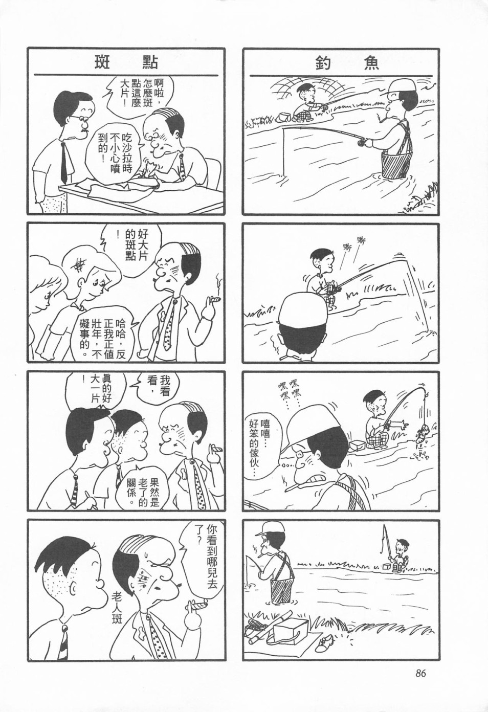 西瓜皮先生韩漫全集-第01话无删减无遮挡章节图片 