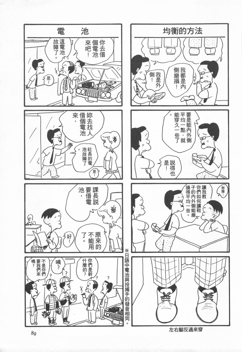西瓜皮先生韩漫全集-第01话无删减无遮挡章节图片 