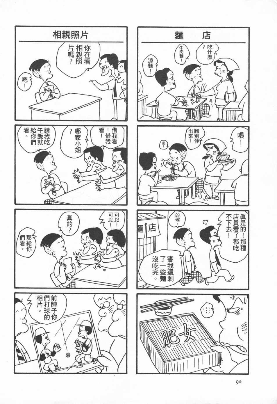 西瓜皮先生韩漫全集-第01话无删减无遮挡章节图片 