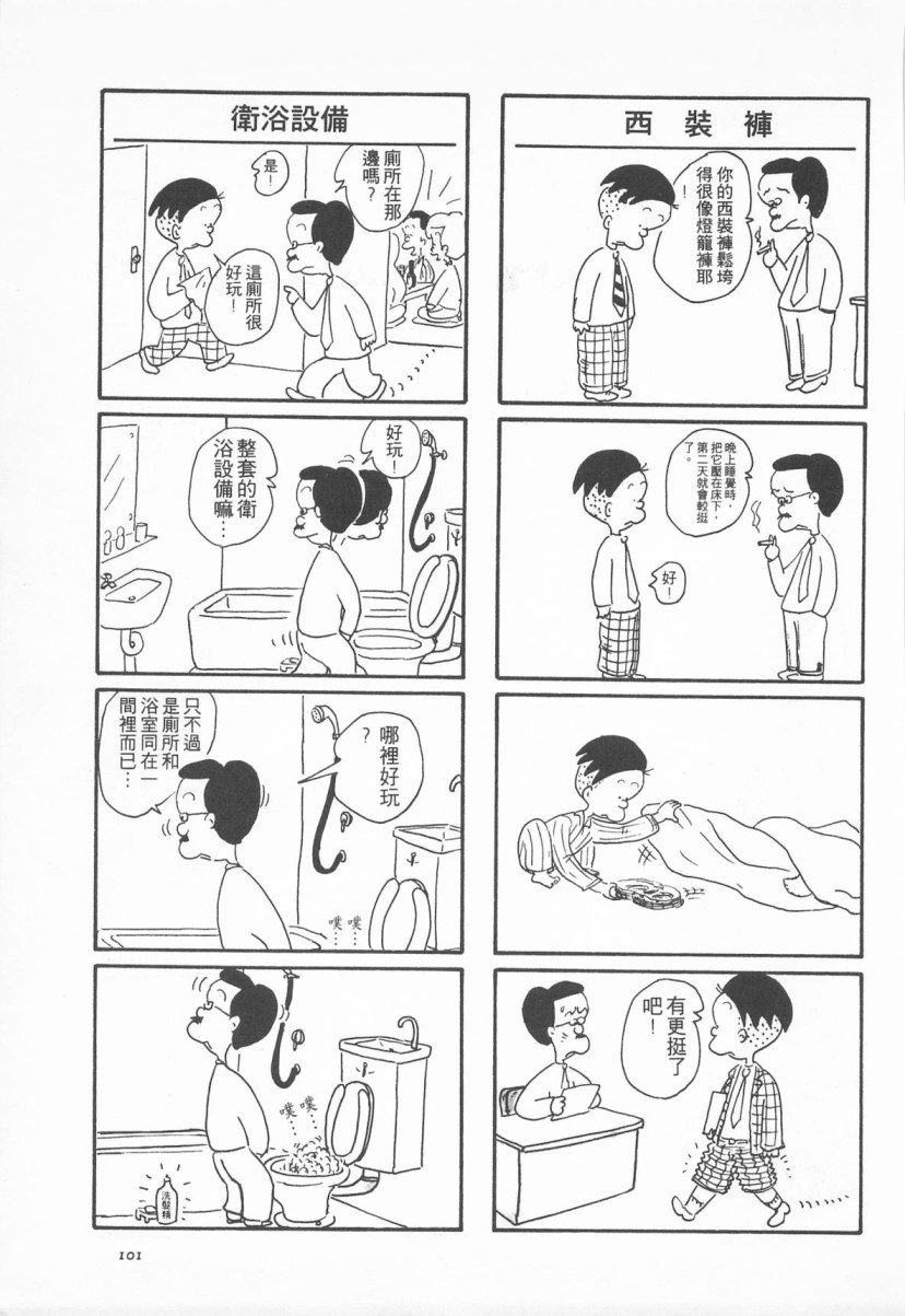 西瓜皮先生韩漫全集-第02话无删减无遮挡章节图片 