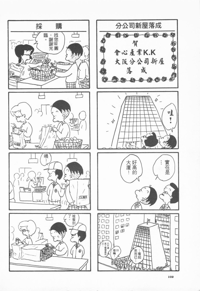 西瓜皮先生韩漫全集-第02话无删减无遮挡章节图片 