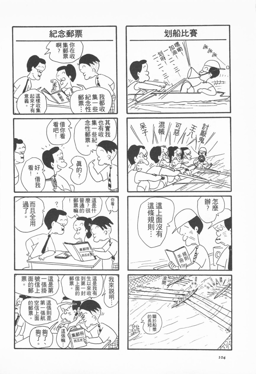 西瓜皮先生韩漫全集-第02话无删减无遮挡章节图片 