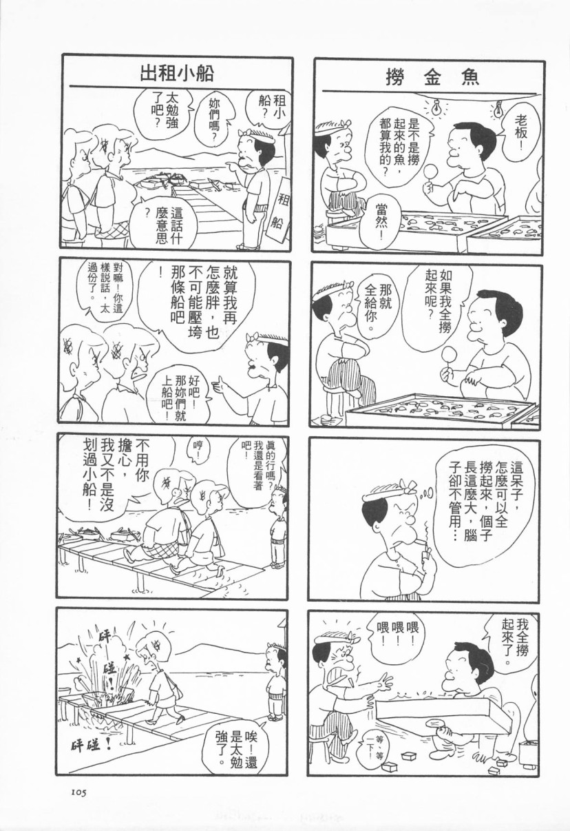 西瓜皮先生韩漫全集-第02话无删减无遮挡章节图片 