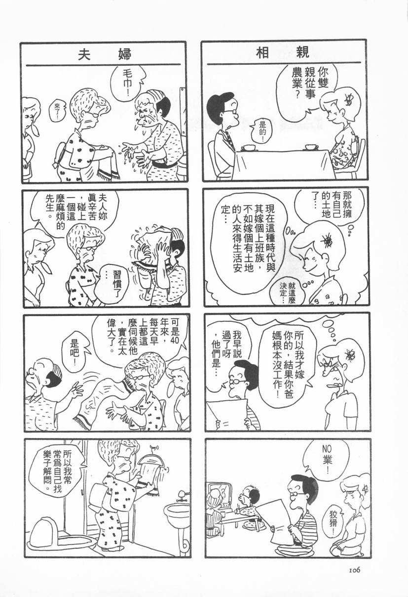 西瓜皮先生韩漫全集-第02话无删减无遮挡章节图片 