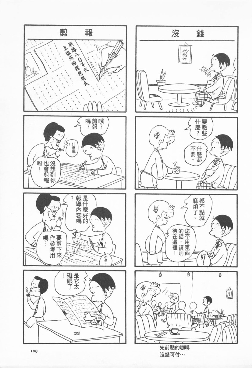 西瓜皮先生韩漫全集-第02话无删减无遮挡章节图片 