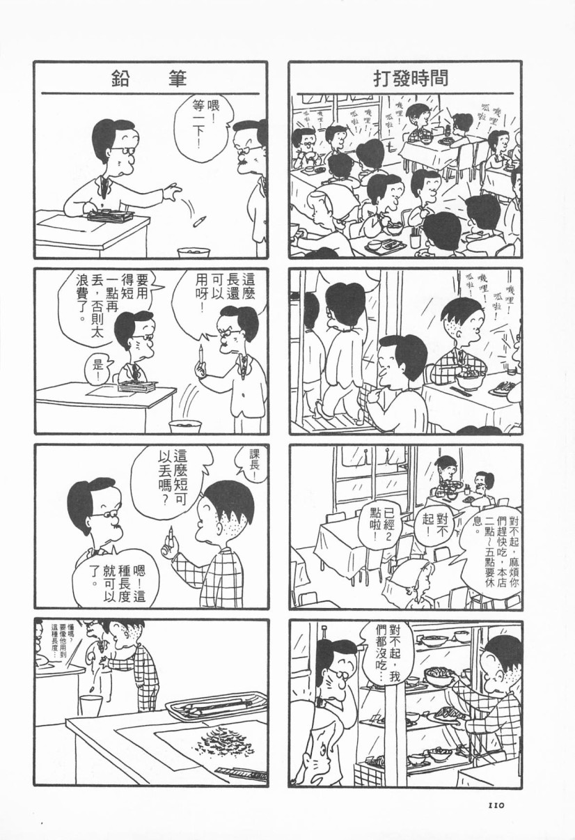 西瓜皮先生韩漫全集-第02话无删减无遮挡章节图片 