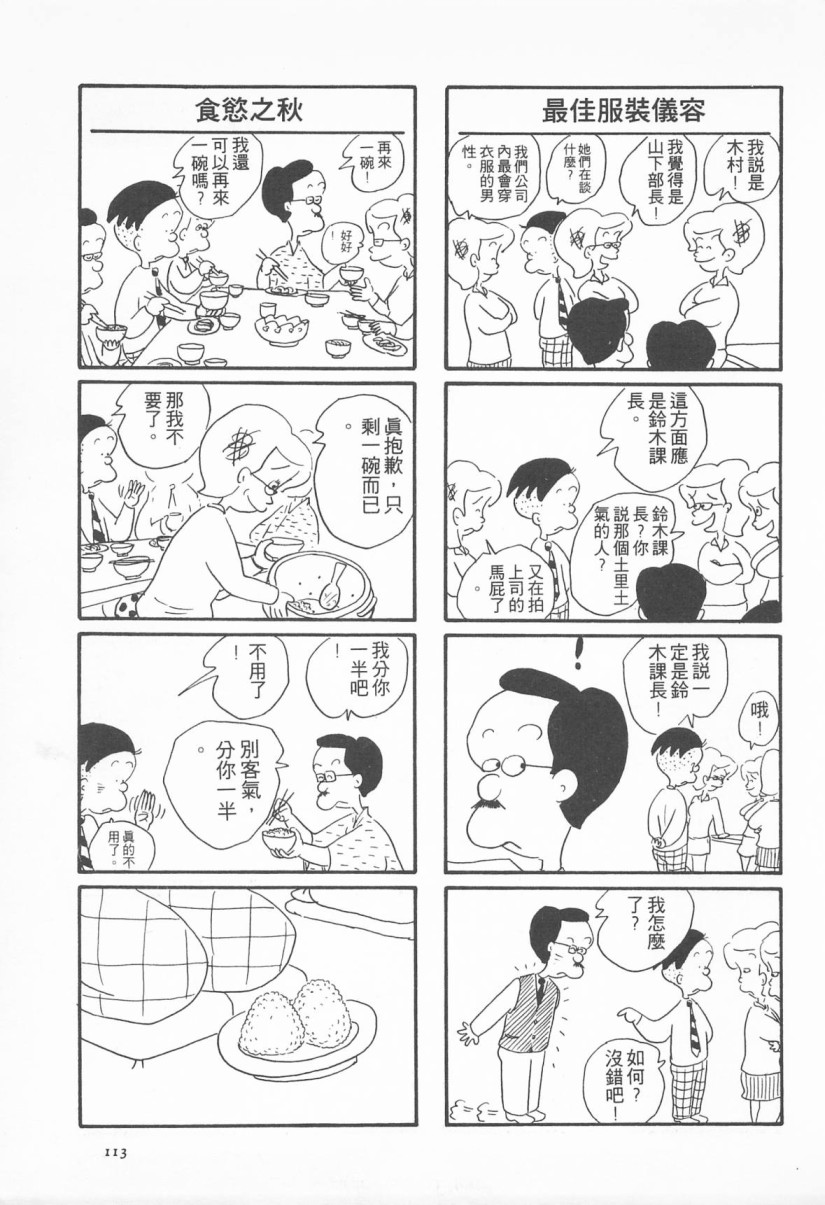 西瓜皮先生韩漫全集-第02话无删减无遮挡章节图片 
