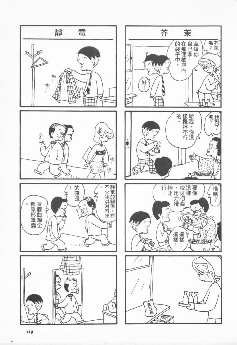 西瓜皮先生韩漫全集-第02话无删减无遮挡章节图片 