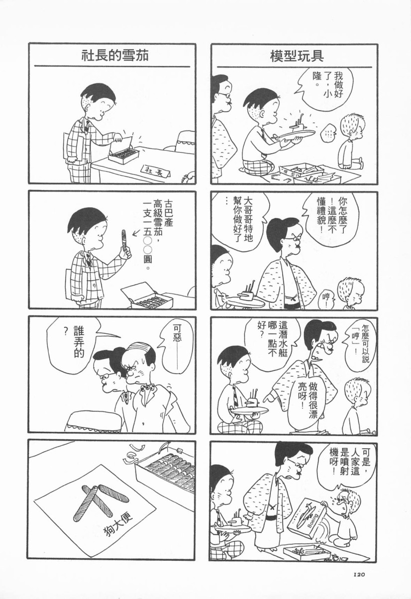 西瓜皮先生韩漫全集-第02话无删减无遮挡章节图片 
