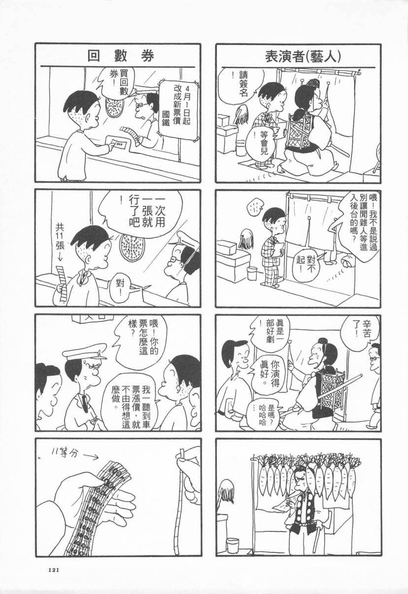 西瓜皮先生韩漫全集-第02话无删减无遮挡章节图片 