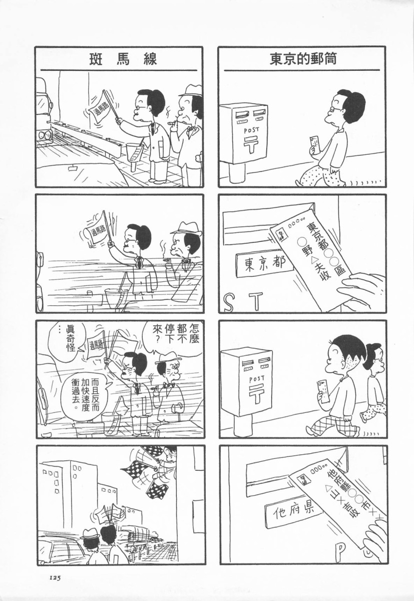 西瓜皮先生韩漫全集-第02话无删减无遮挡章节图片 