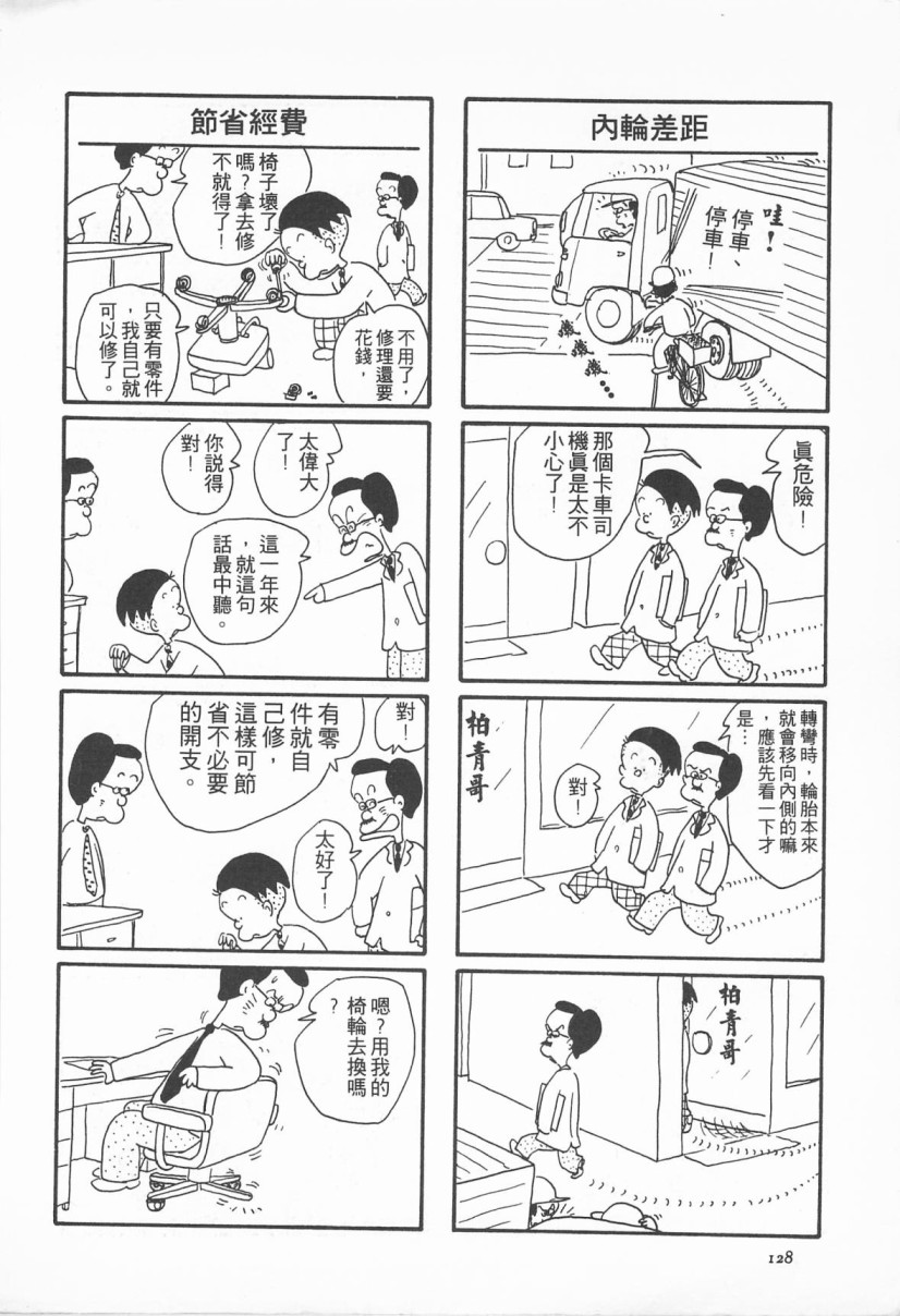 西瓜皮先生韩漫全集-第02话无删减无遮挡章节图片 