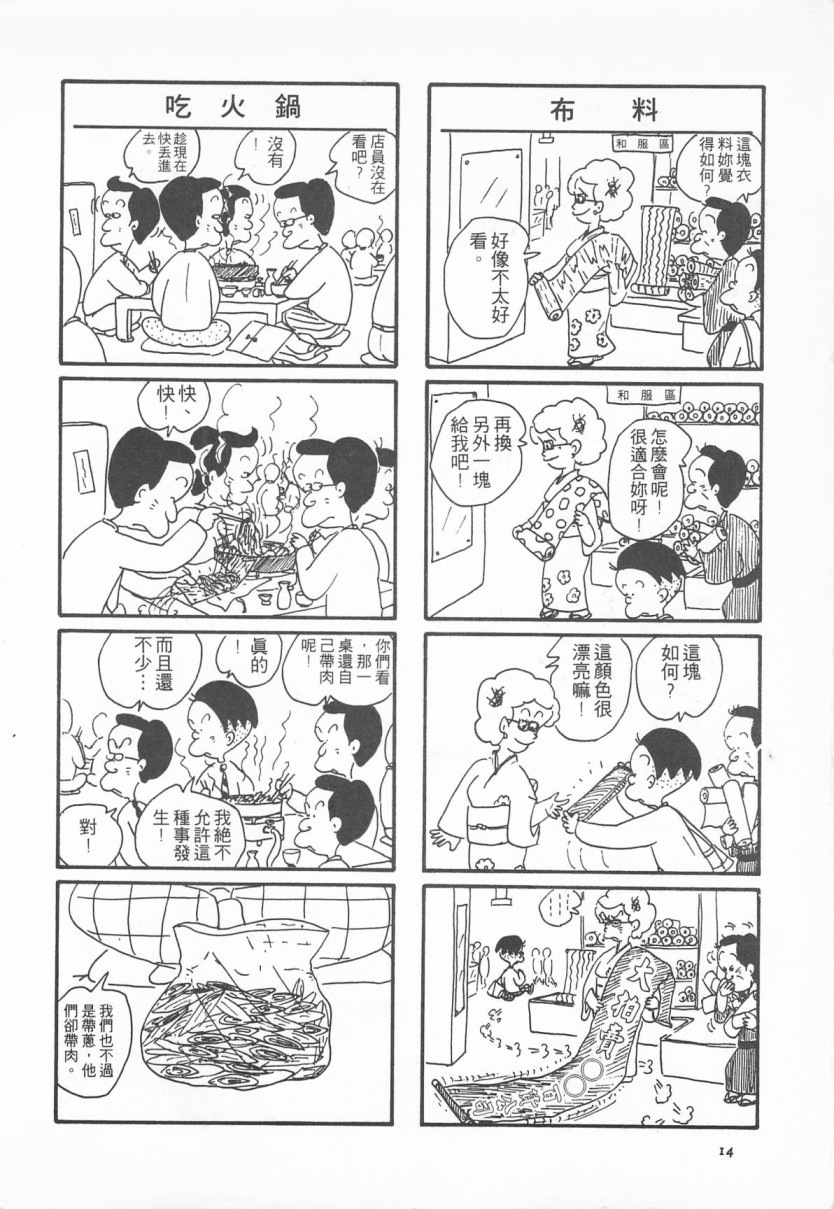 西瓜皮先生韩漫全集-第02话无删减无遮挡章节图片 