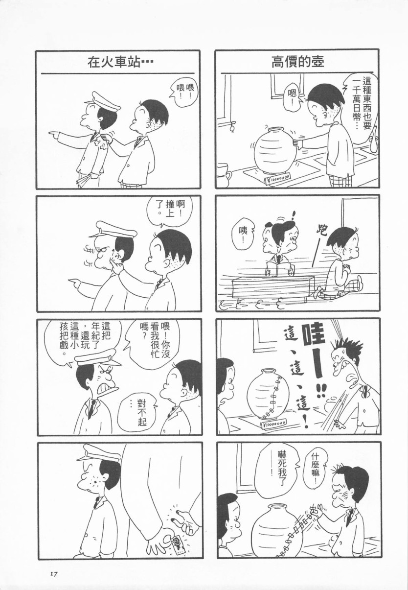 西瓜皮先生韩漫全集-第02话无删减无遮挡章节图片 