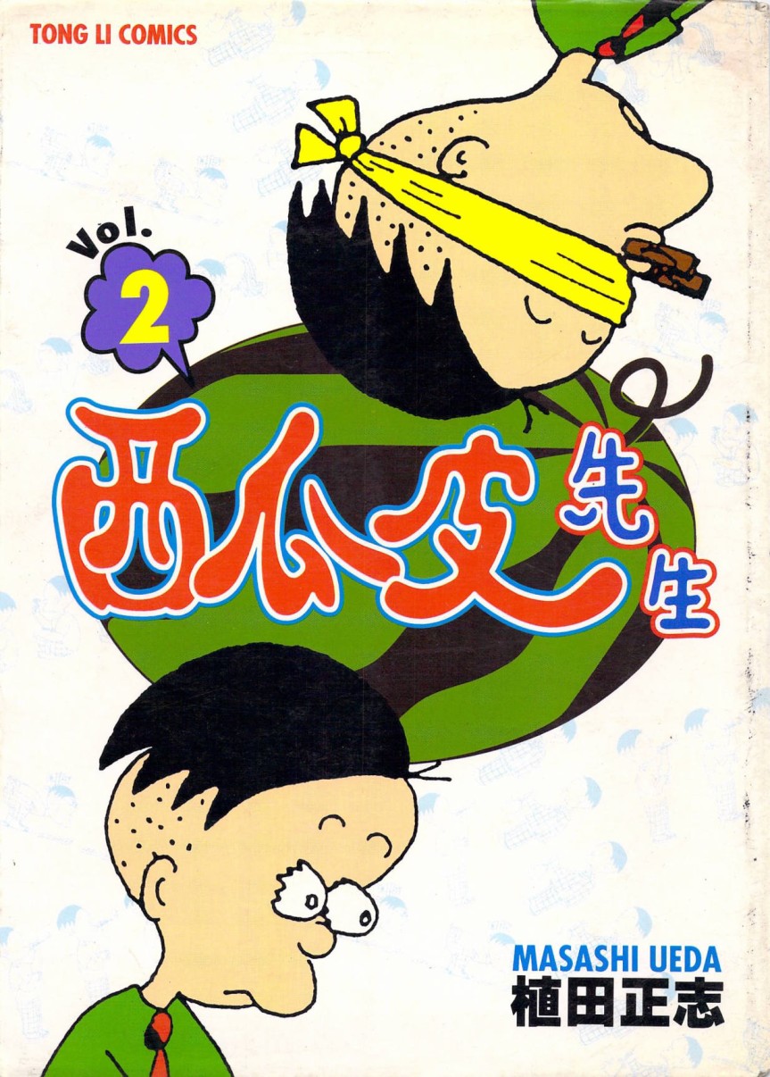 西瓜皮先生韩漫全集-第02话无删减无遮挡章节图片 