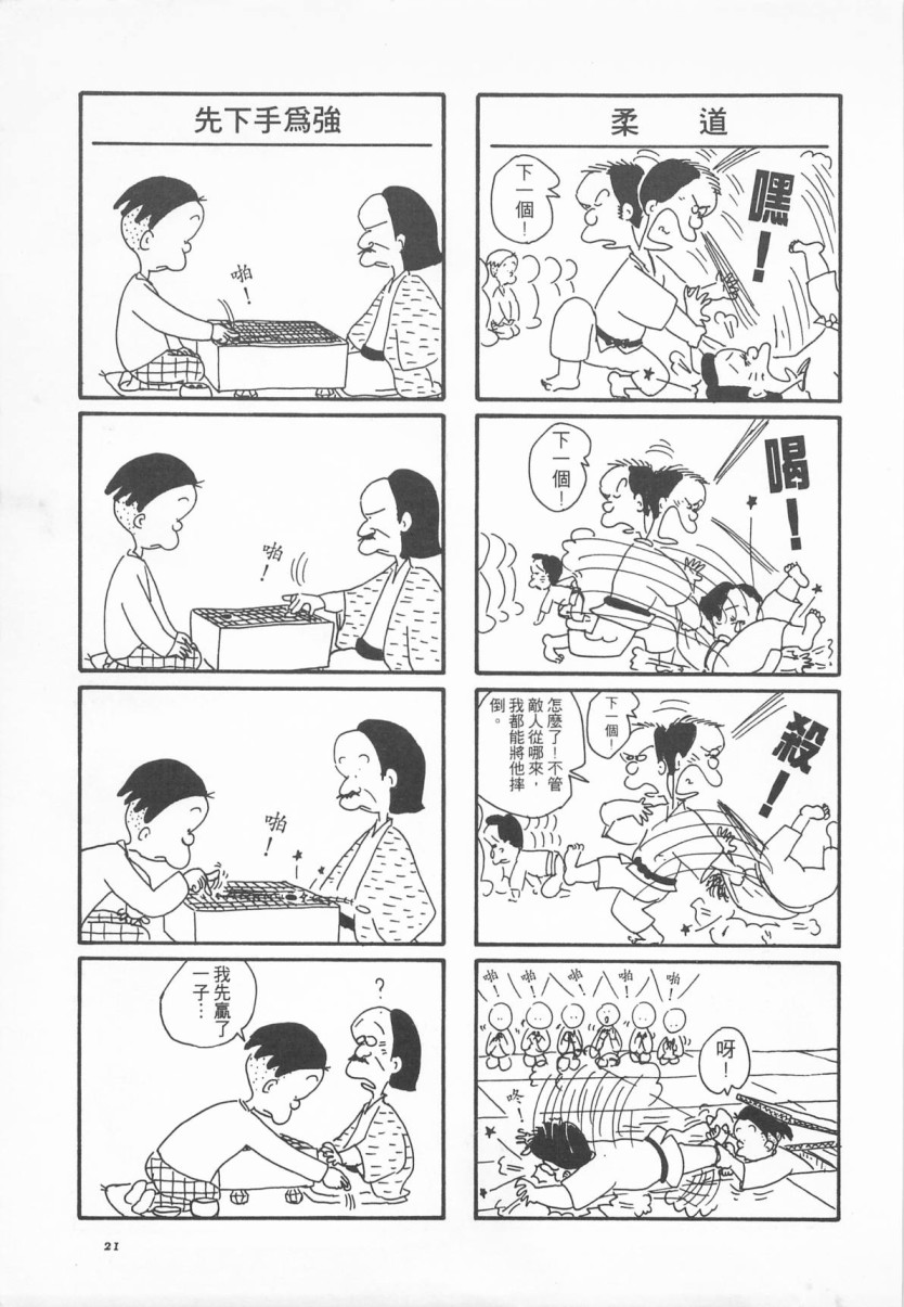 西瓜皮先生韩漫全集-第02话无删减无遮挡章节图片 