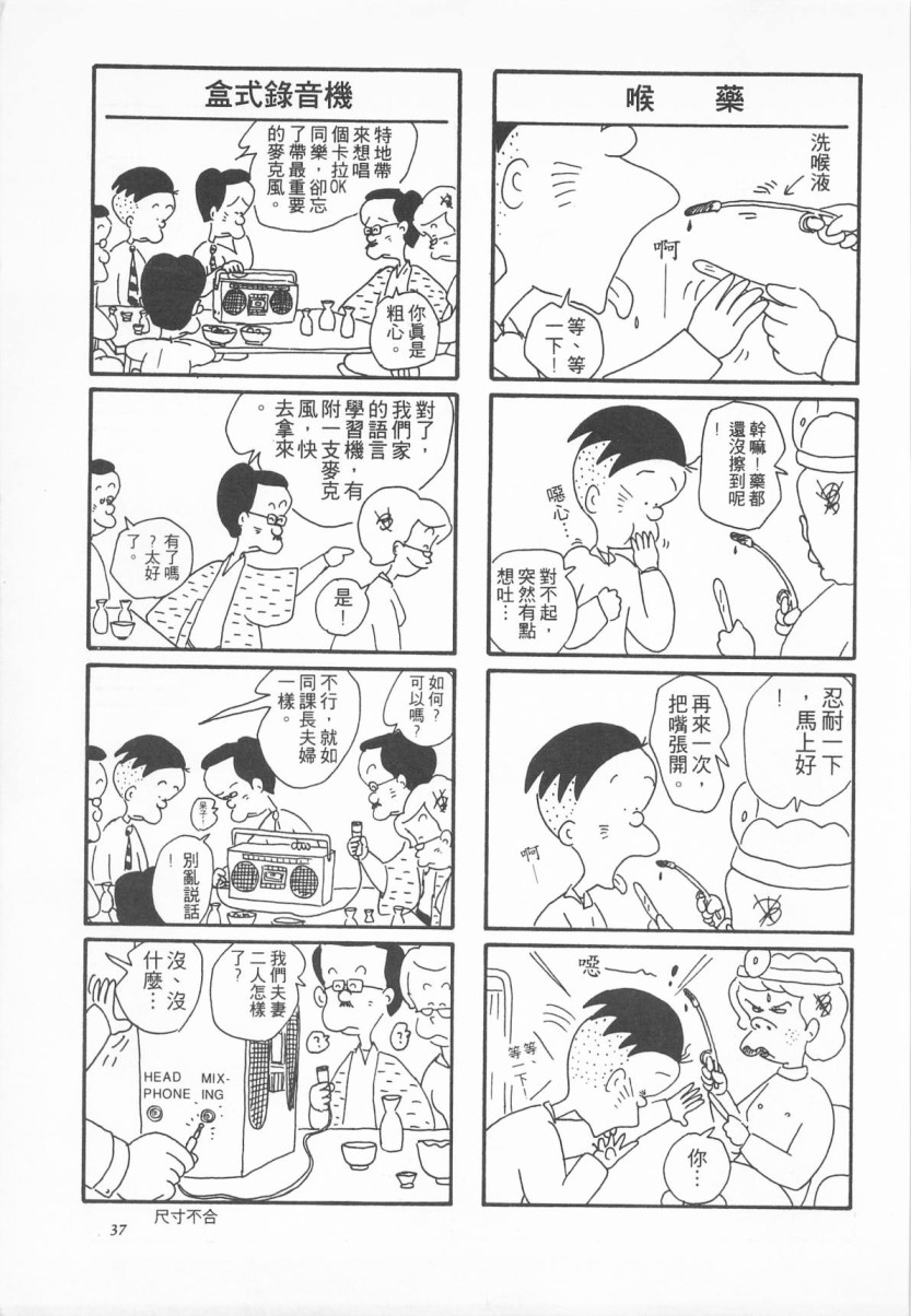 西瓜皮先生韩漫全集-第02话无删减无遮挡章节图片 