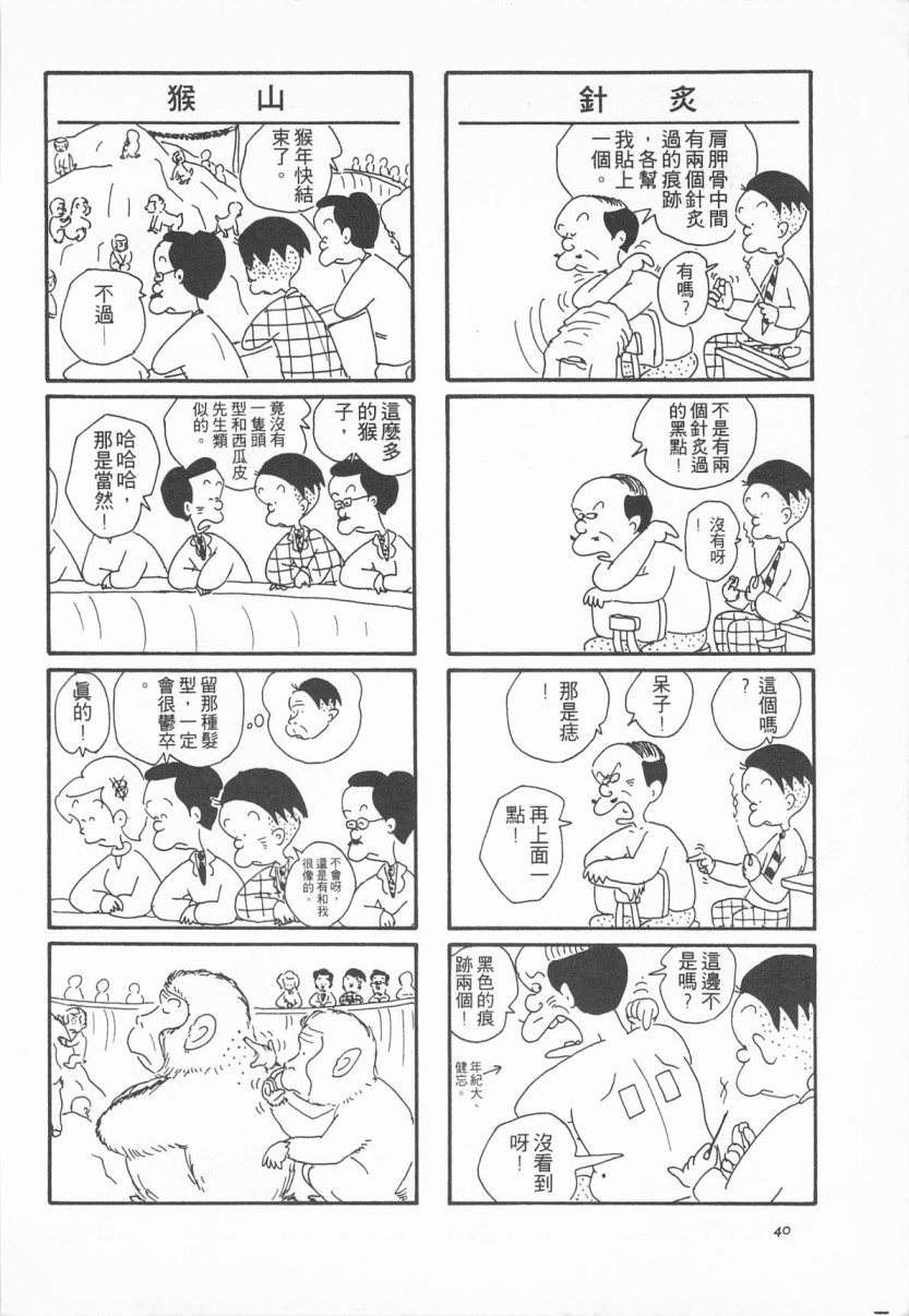 西瓜皮先生韩漫全集-第02话无删减无遮挡章节图片 
