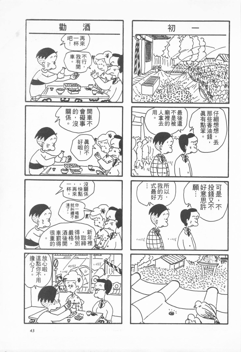 西瓜皮先生韩漫全集-第02话无删减无遮挡章节图片 