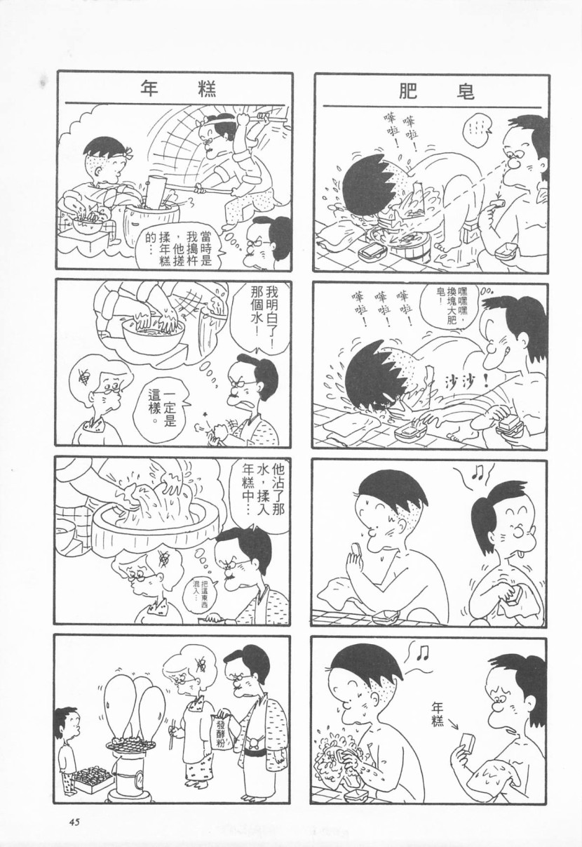 西瓜皮先生韩漫全集-第02话无删减无遮挡章节图片 