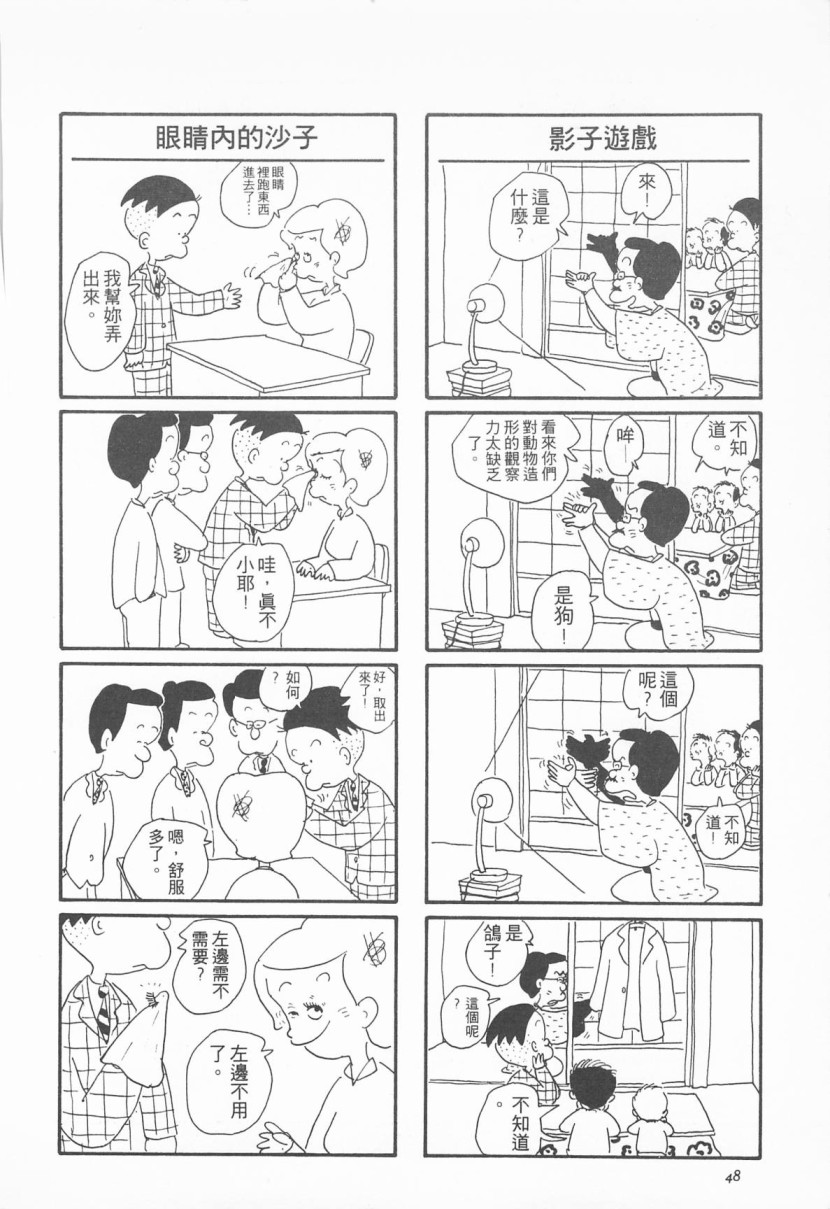 西瓜皮先生韩漫全集-第02话无删减无遮挡章节图片 