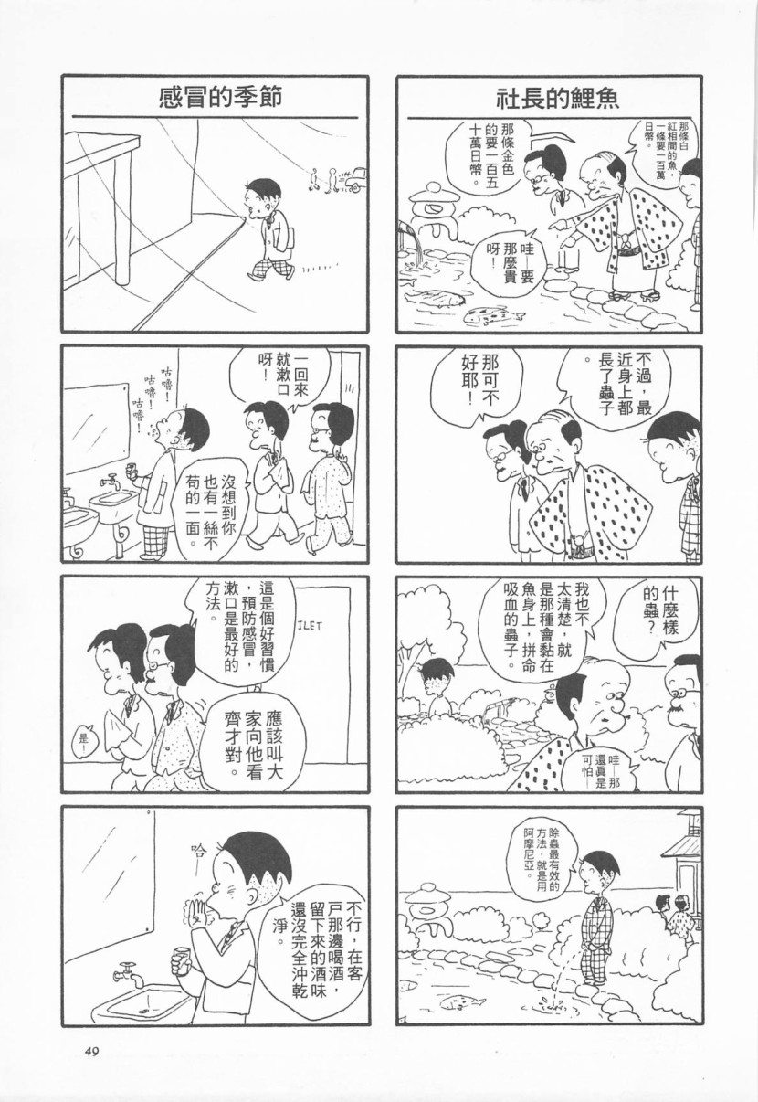 西瓜皮先生韩漫全集-第02话无删减无遮挡章节图片 
