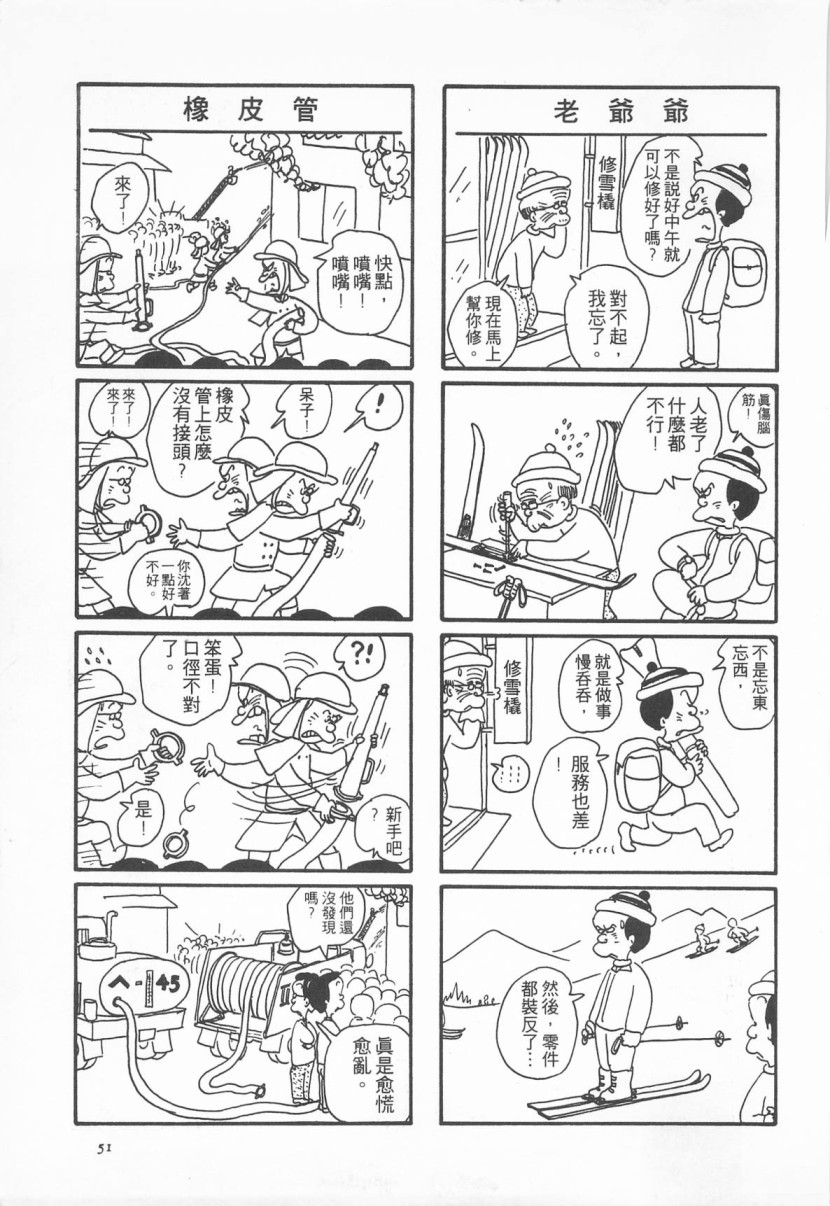 西瓜皮先生韩漫全集-第02话无删减无遮挡章节图片 
