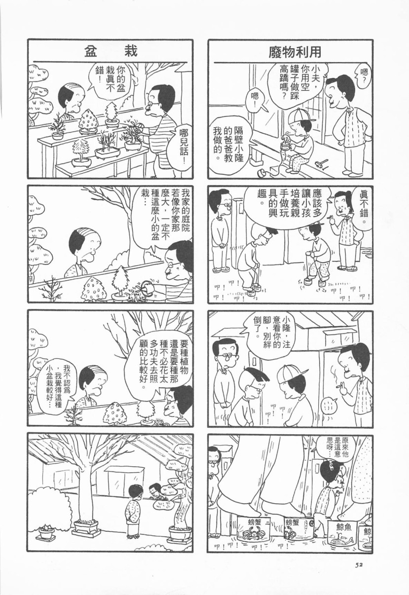 西瓜皮先生韩漫全集-第02话无删减无遮挡章节图片 