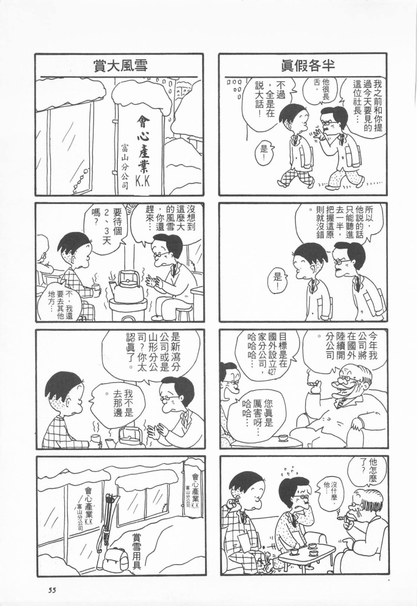 西瓜皮先生韩漫全集-第02话无删减无遮挡章节图片 