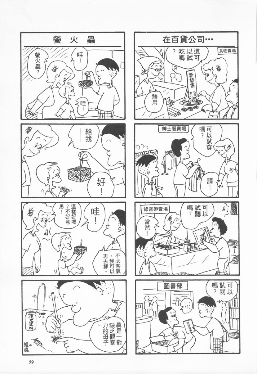 西瓜皮先生韩漫全集-第02话无删减无遮挡章节图片 