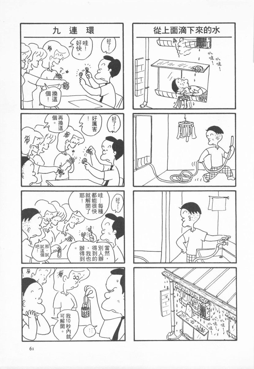 西瓜皮先生韩漫全集-第02话无删减无遮挡章节图片 