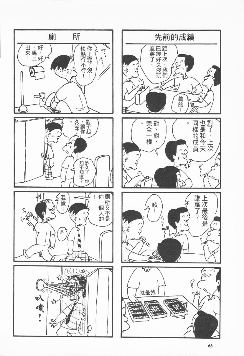 西瓜皮先生韩漫全集-第02话无删减无遮挡章节图片 