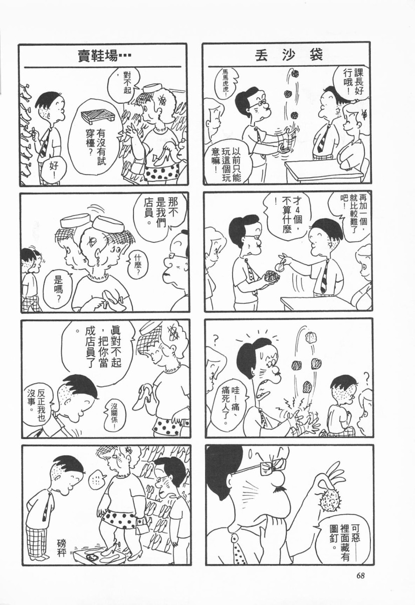 西瓜皮先生韩漫全集-第02话无删减无遮挡章节图片 
