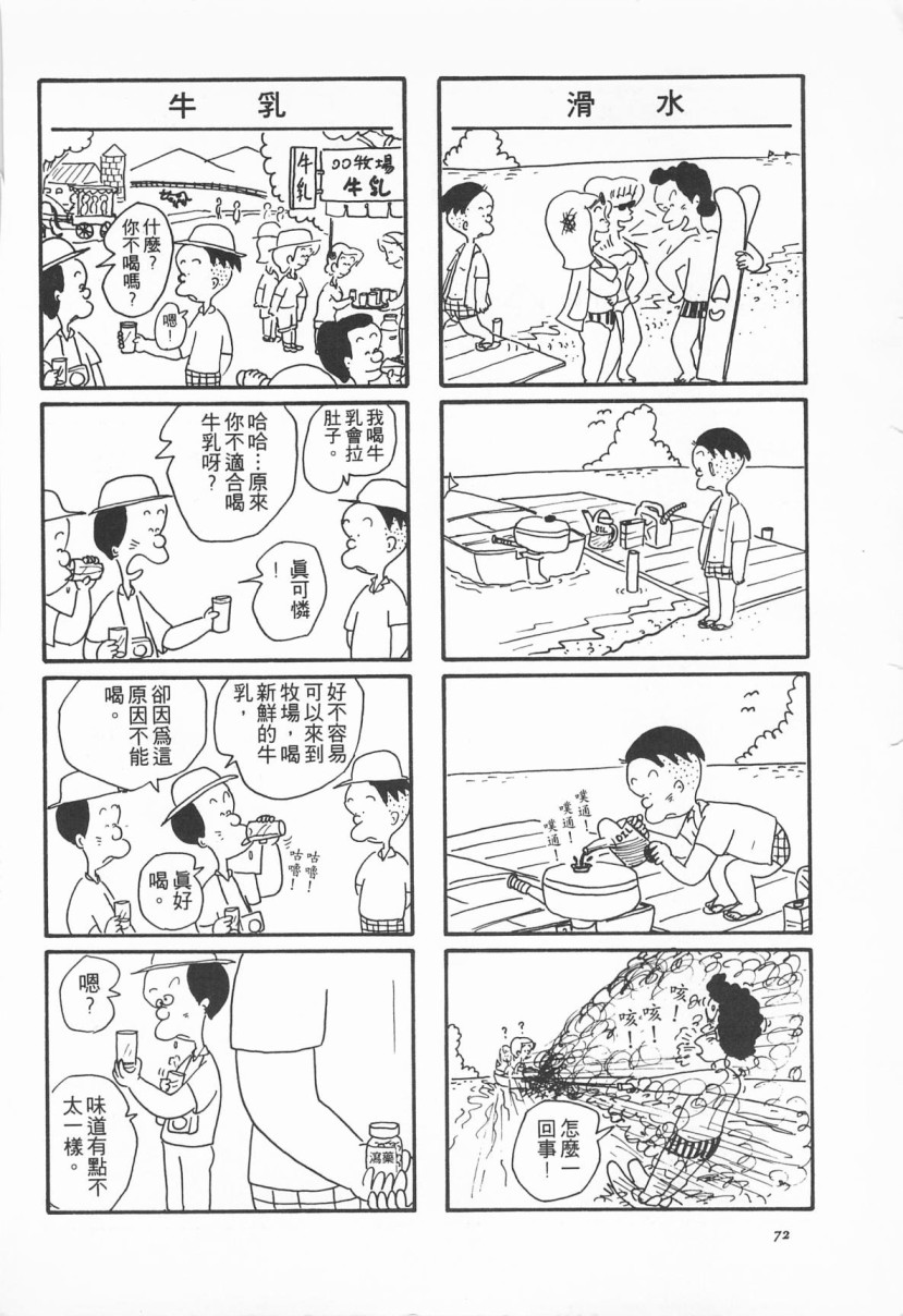 西瓜皮先生韩漫全集-第02话无删减无遮挡章节图片 
