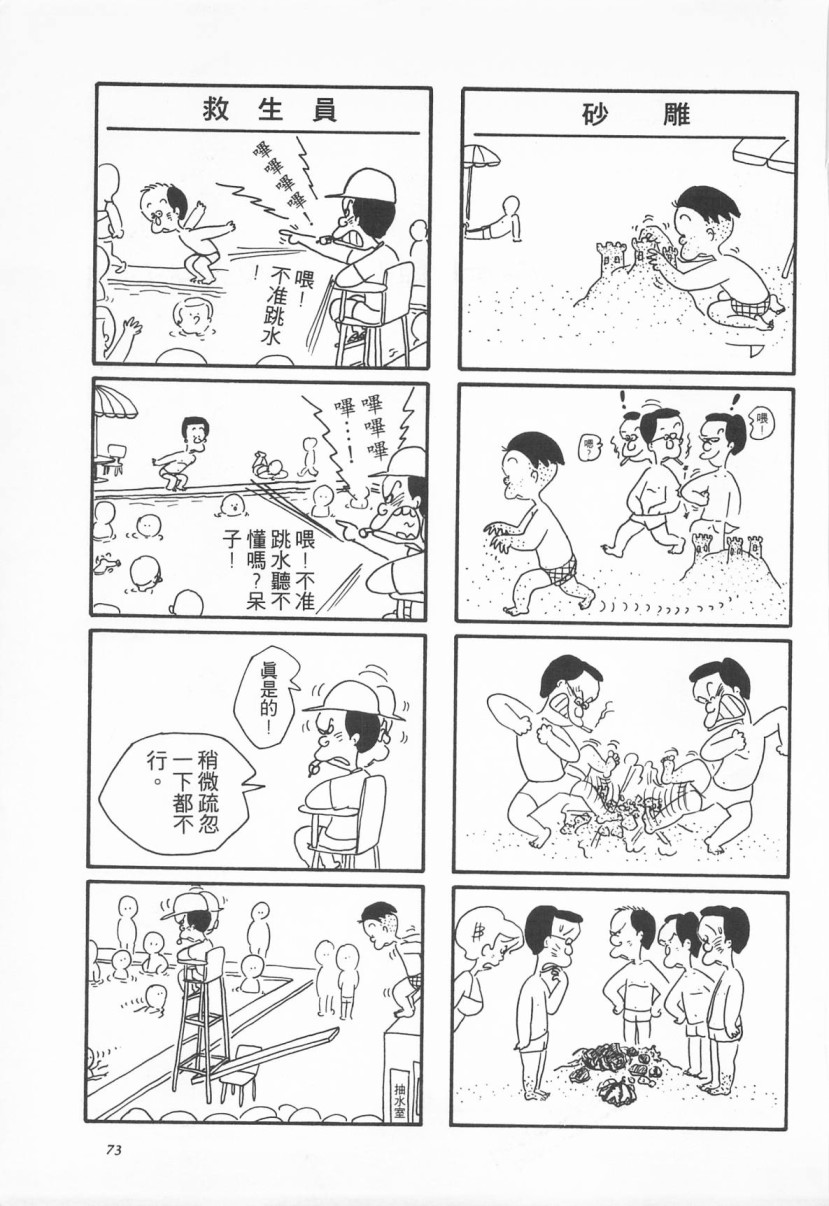 西瓜皮先生韩漫全集-第02话无删减无遮挡章节图片 