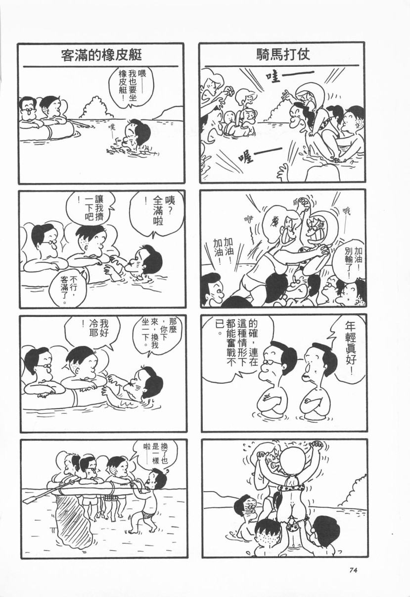 西瓜皮先生韩漫全集-第02话无删减无遮挡章节图片 