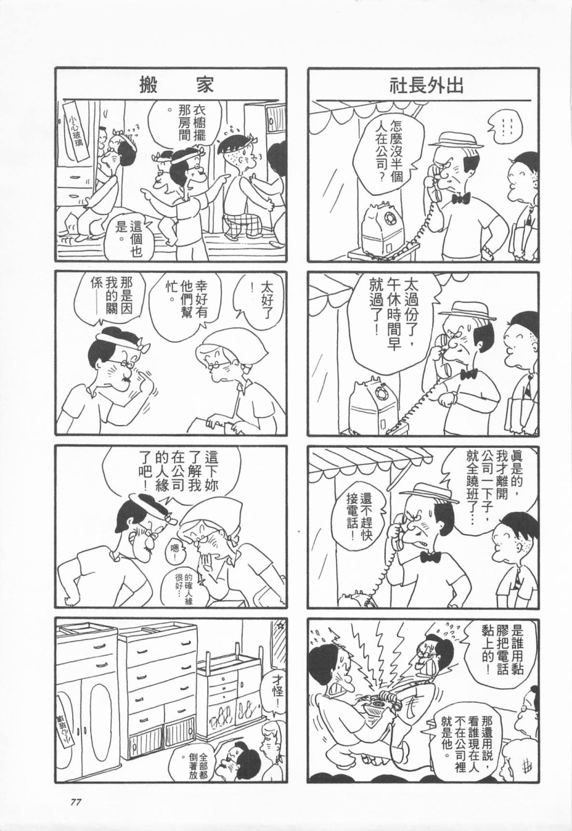 西瓜皮先生韩漫全集-第02话无删减无遮挡章节图片 