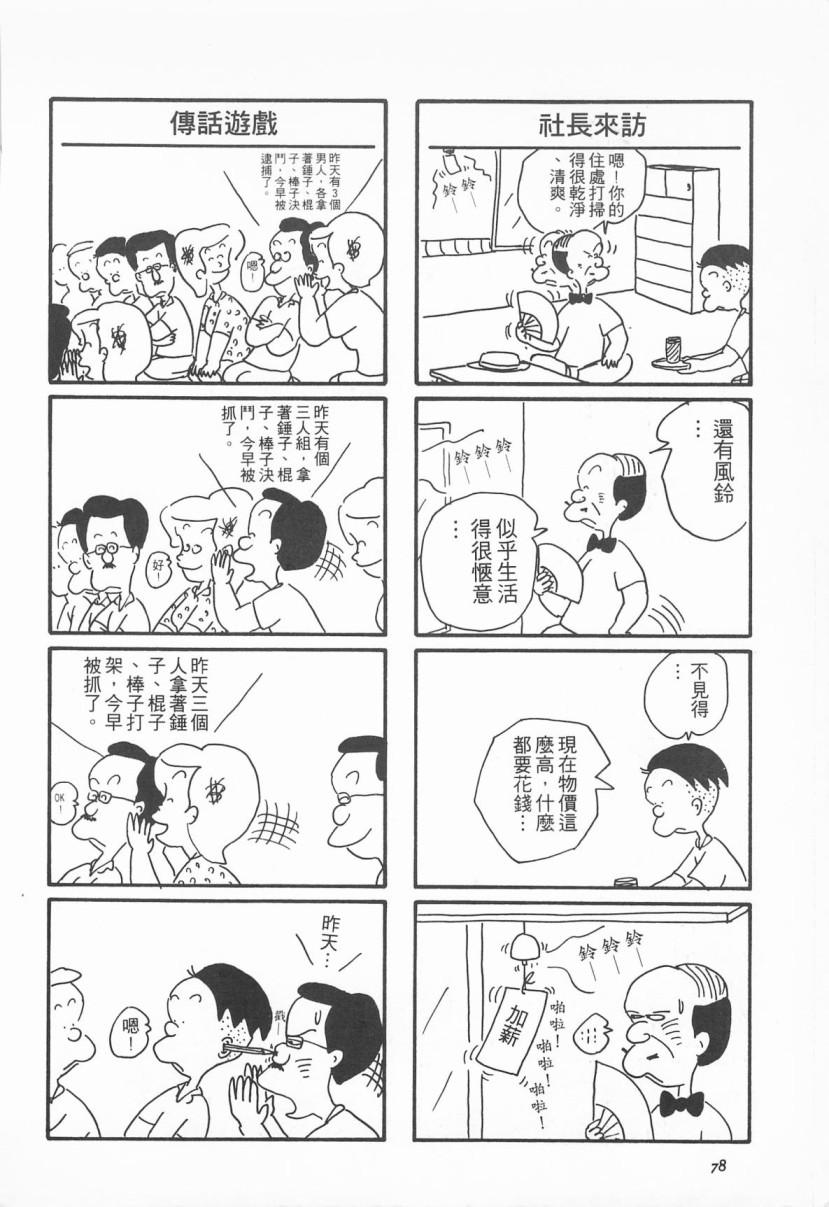 西瓜皮先生韩漫全集-第02话无删减无遮挡章节图片 