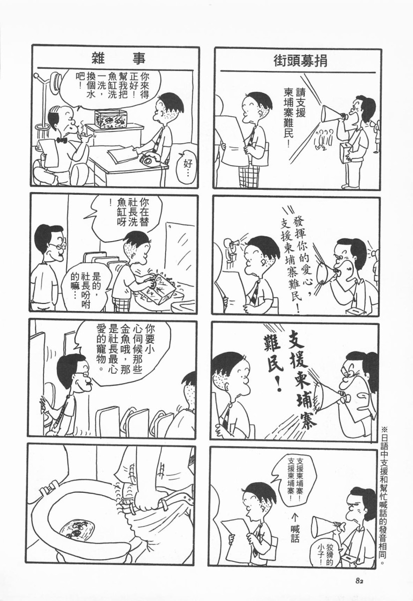 西瓜皮先生韩漫全集-第02话无删减无遮挡章节图片 