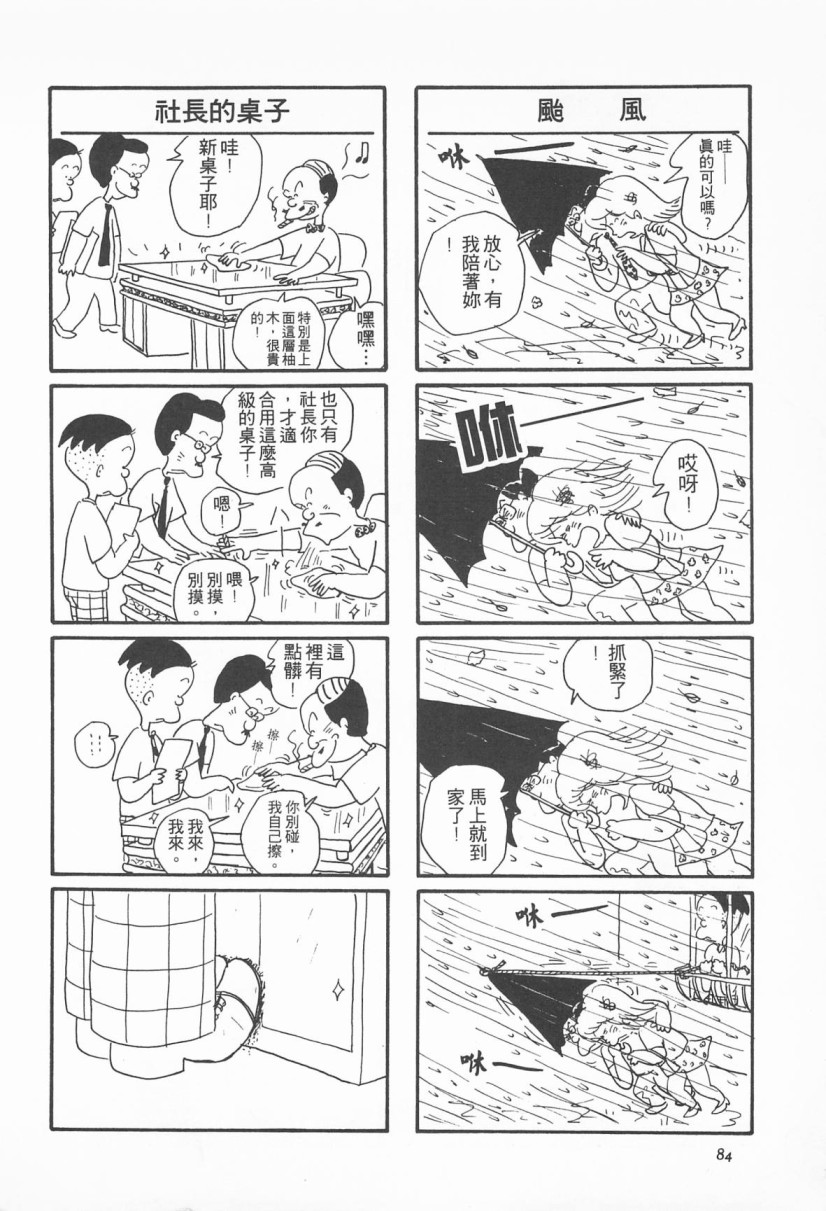西瓜皮先生韩漫全集-第02话无删减无遮挡章节图片 