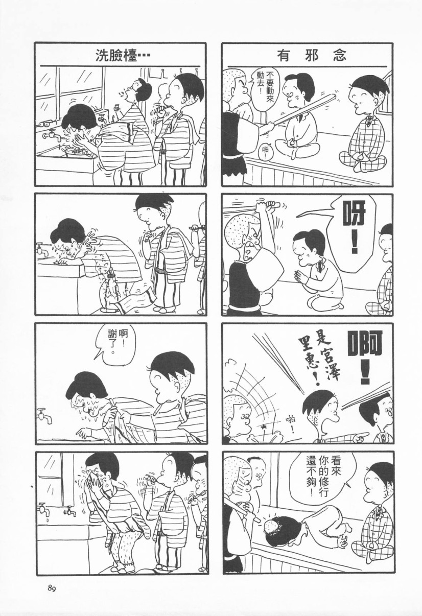 西瓜皮先生韩漫全集-第02话无删减无遮挡章节图片 