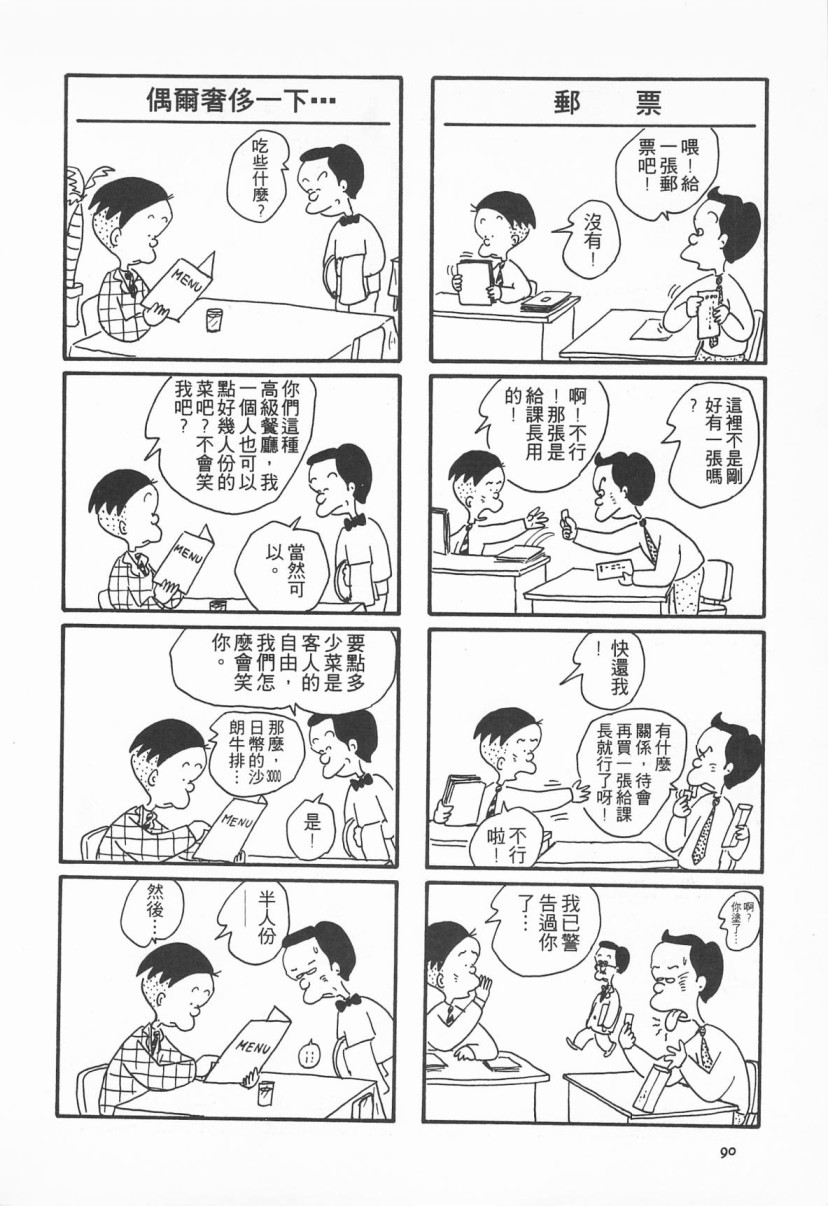 西瓜皮先生韩漫全集-第02话无删减无遮挡章节图片 
