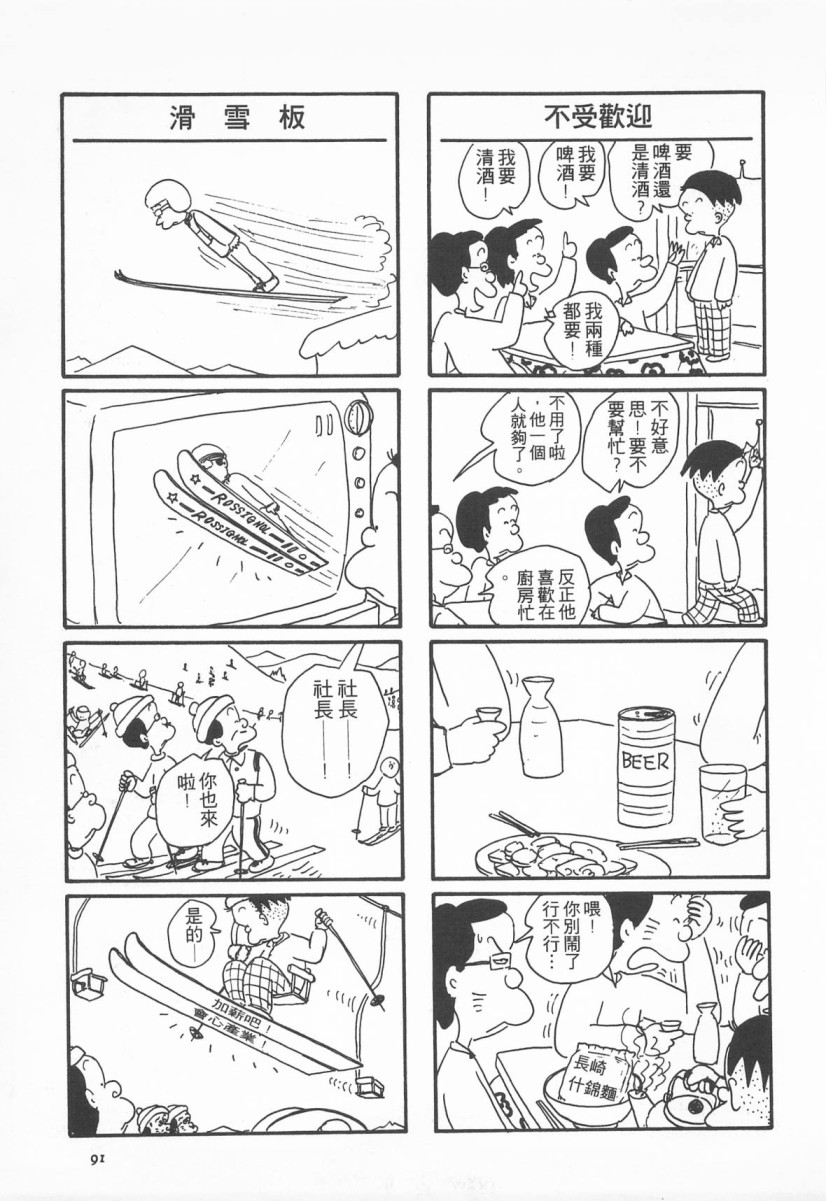 西瓜皮先生韩漫全集-第02话无删减无遮挡章节图片 