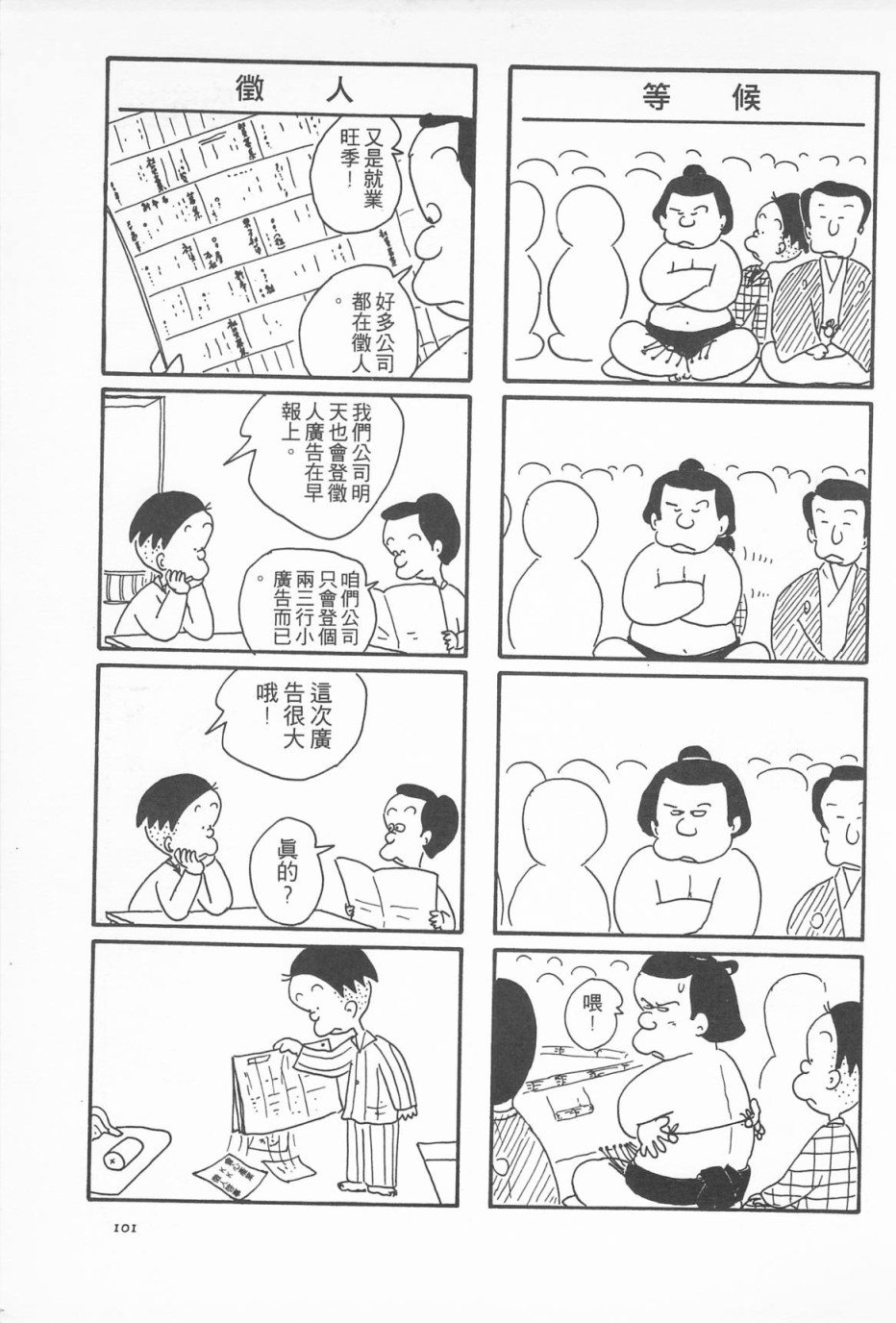 西瓜皮先生韩漫全集-第03话无删减无遮挡章节图片 