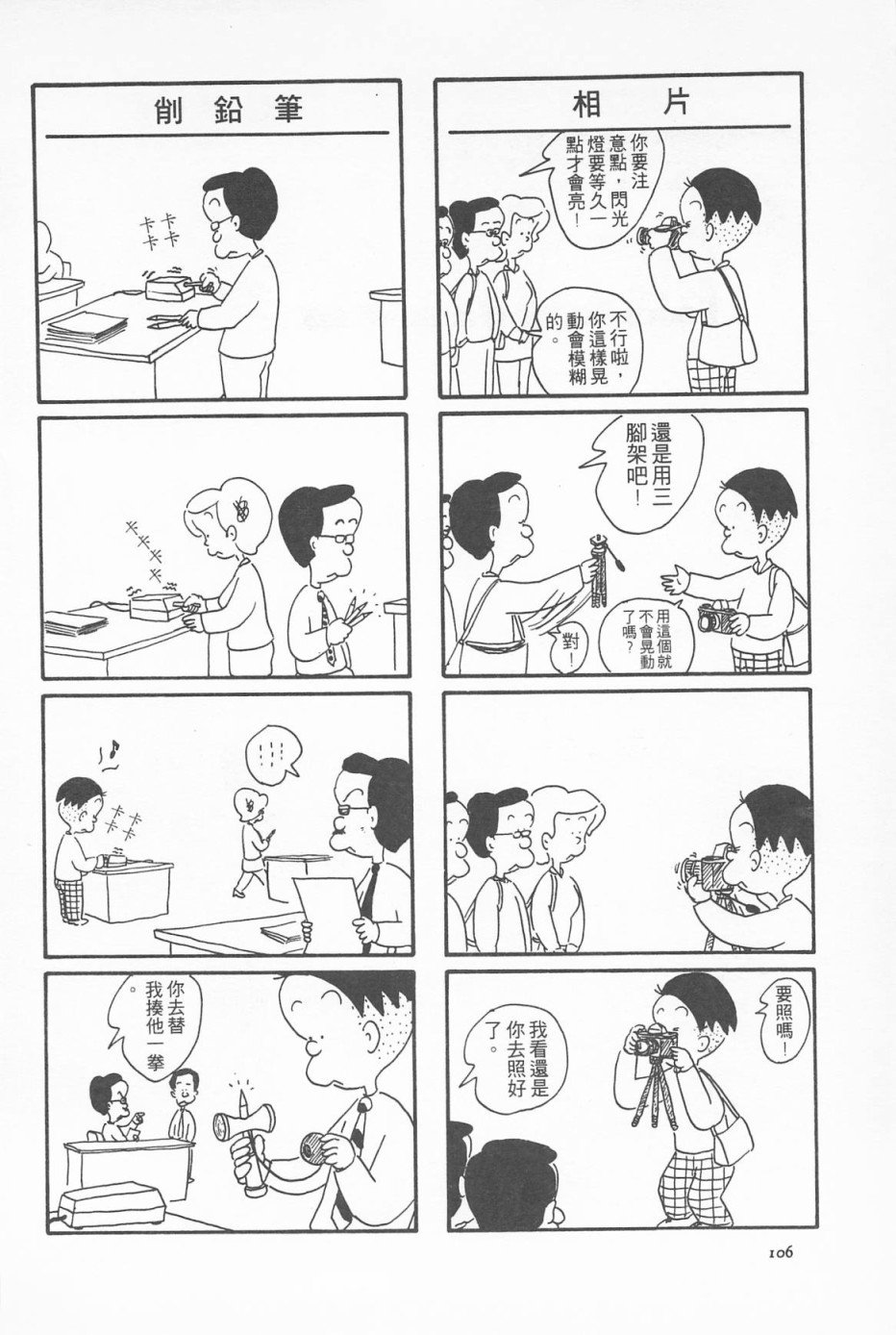 西瓜皮先生韩漫全集-第03话无删减无遮挡章节图片 